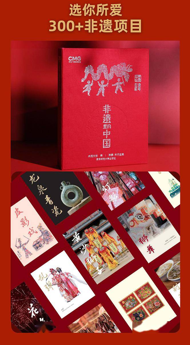 这本非遗日历手帐,囊括11个省份的300多个非遗项目,涵盖传统技艺,传统