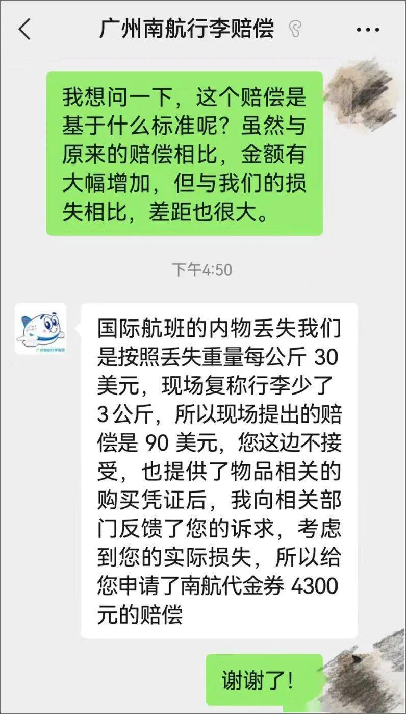 托運行李及行李箱內物品損壞,延誤,被盜/遺失等如何