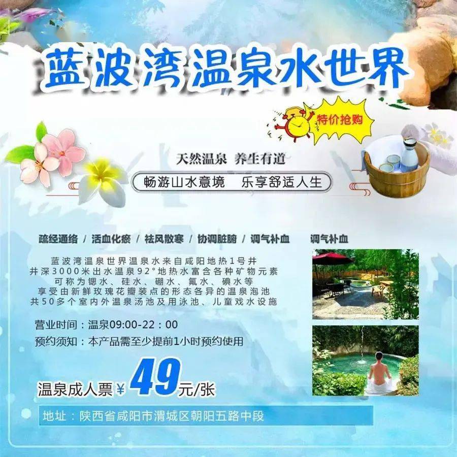海泉湾 蓝波湾 尚境温泉 凤凰温泉】全家度假走起~_太白山_儿童_成人