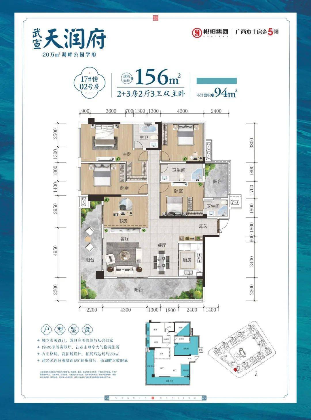 武宣天润府今年买今年住_配套_生活_相关