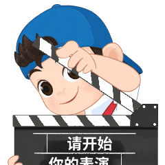 小明同学拜年表情包上线啦!一起其乐"龙龙"过大年