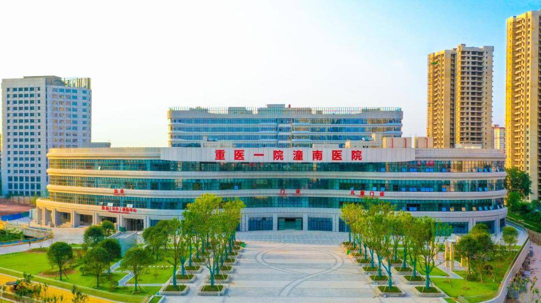 重庆市潼南区人民医院建于1946年,是一所集医疗,急救,教学,科研,预防