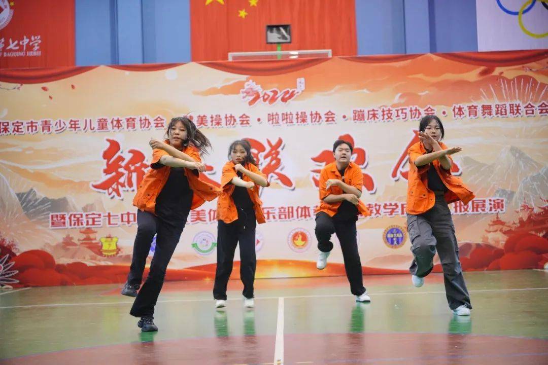 热烈祝贺保定七中&动之美体育俱乐部体教融合教学成果汇报展演暨新春