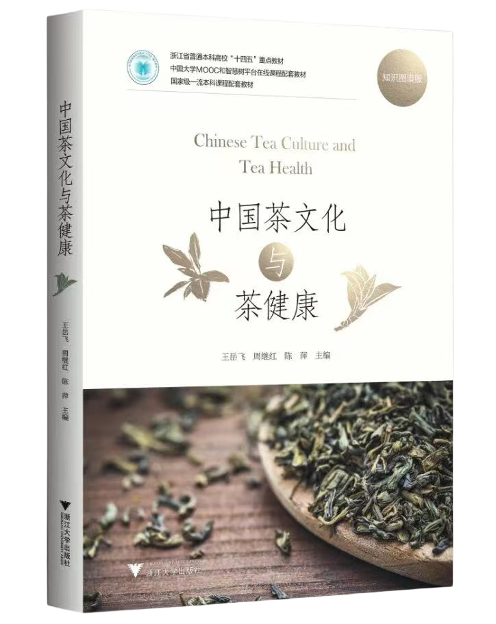读书 | 中国的云贵高原才是茶树的发源地