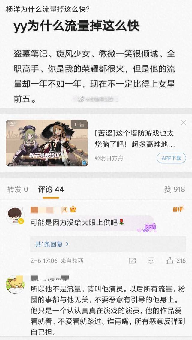 杨洋为什么流量掉这么快_迪丽热巴_龚俊_鹿晗才