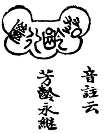 第八回 比通灵金莺微露意 探宝钗黛玉半含酸_宝玉_侵权_金无彩