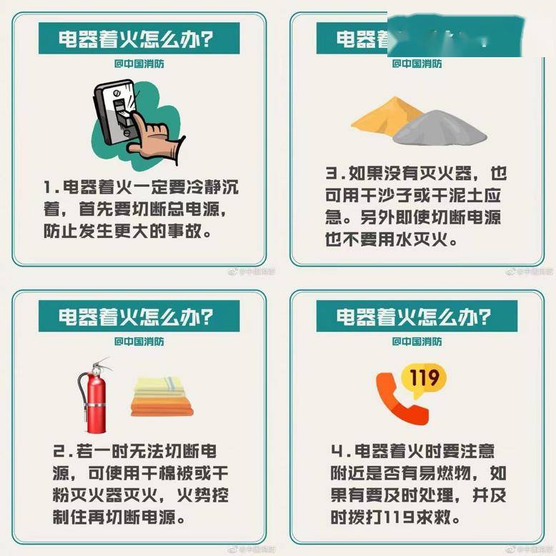 在处理着火事件时,个人安全应始终放在首位,如果火势无法控制,应立即