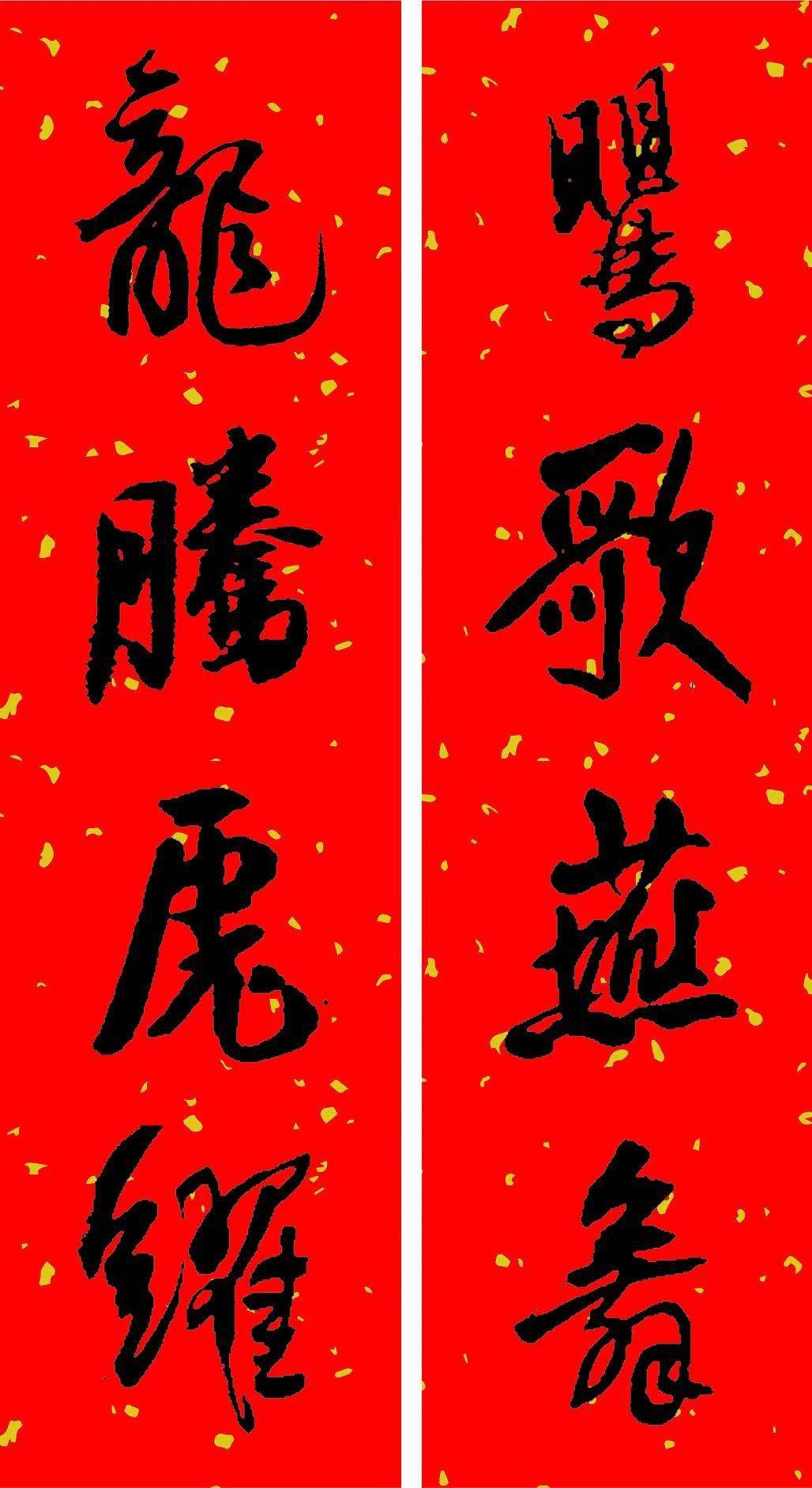2024龙年春联精选！年俗春联必备！-刘伯温惊世预言2024