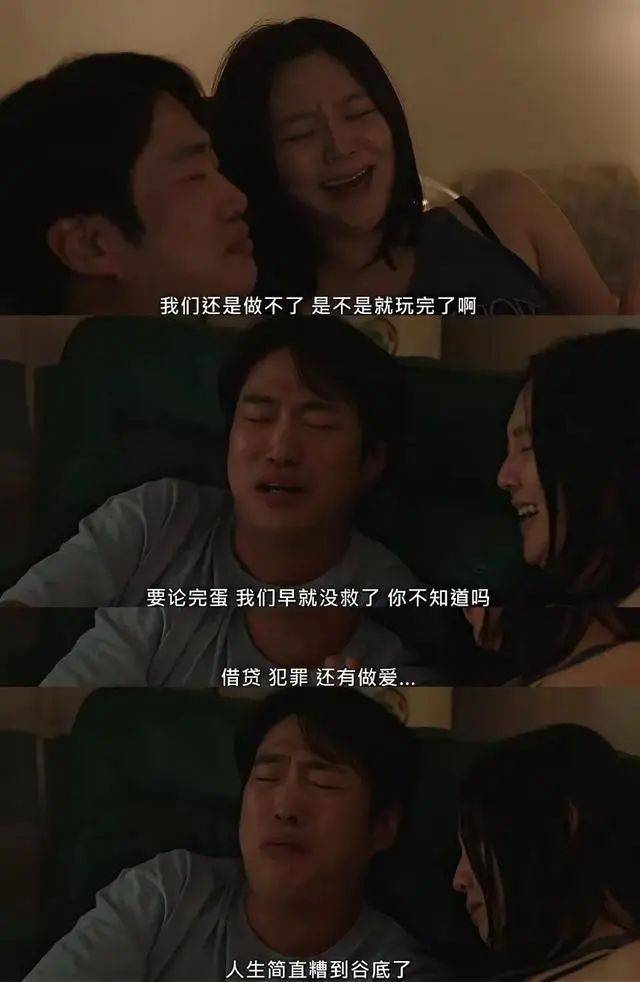 无性夫妻的倒霉生活,居然被他俩拍出来了_婚姻_男人_女人