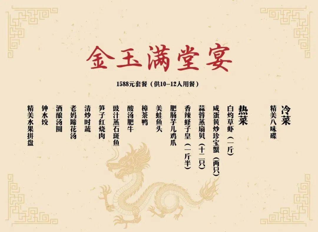 0755-23315409辛香汇预订电话:18676480654农耕记←滑动查看菜单