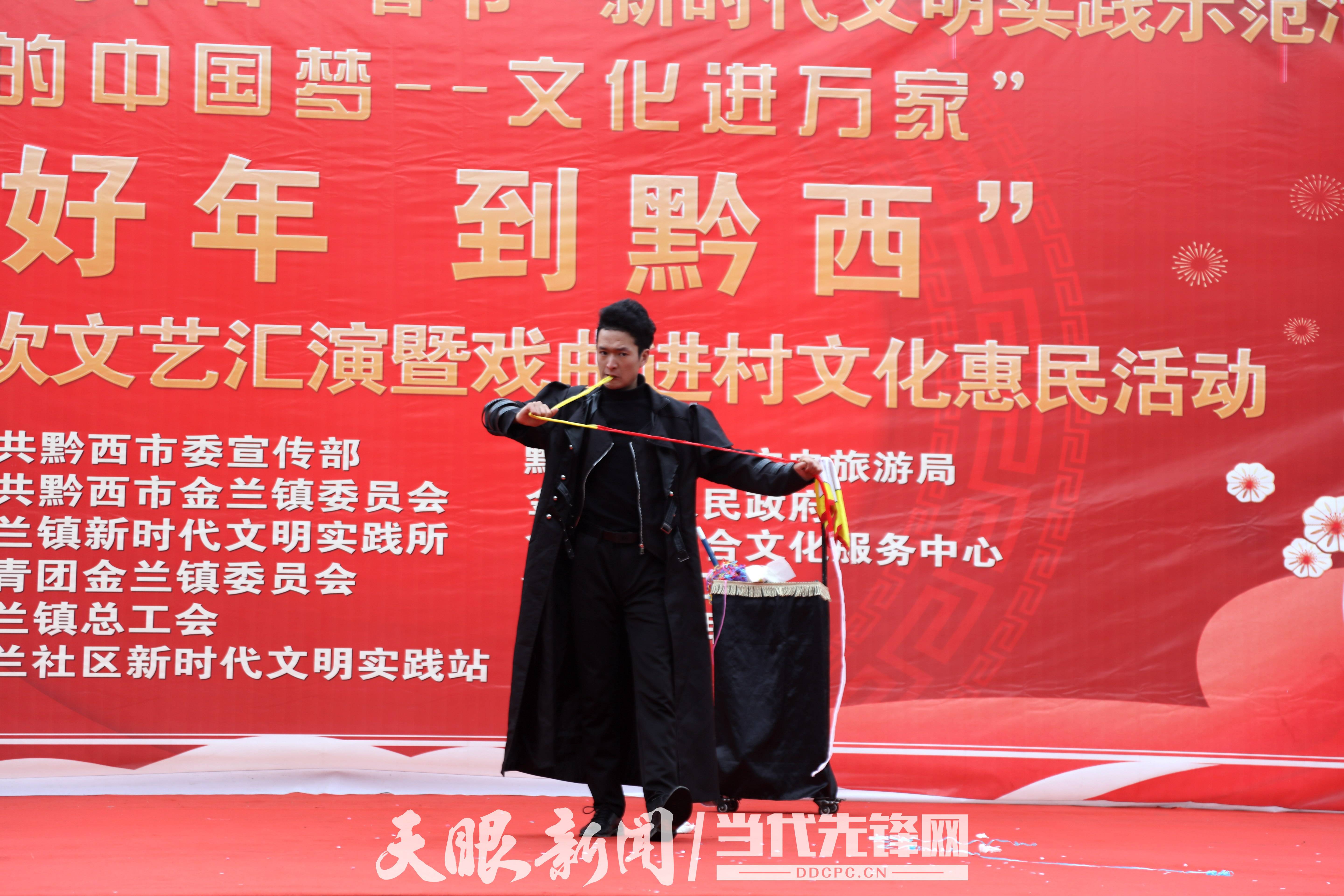 黔西金兰镇:新春活动增年味_群众_表演_文化