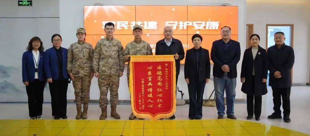 锦旗彰显心意 责任激励前行——中国人民解放军71901部队向聊城市第四
