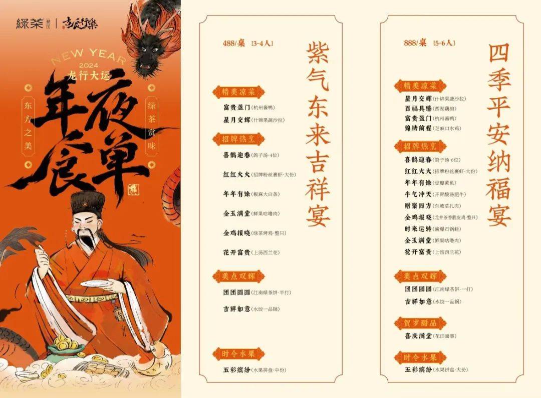 预订电话:17375186642绿茶餐厅←滑动查看菜单→预订电话:0755
