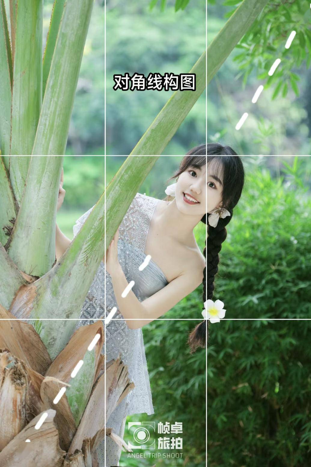 出去玩还不会给姑娘拍照?3个构图技巧,一分钟教你拍出