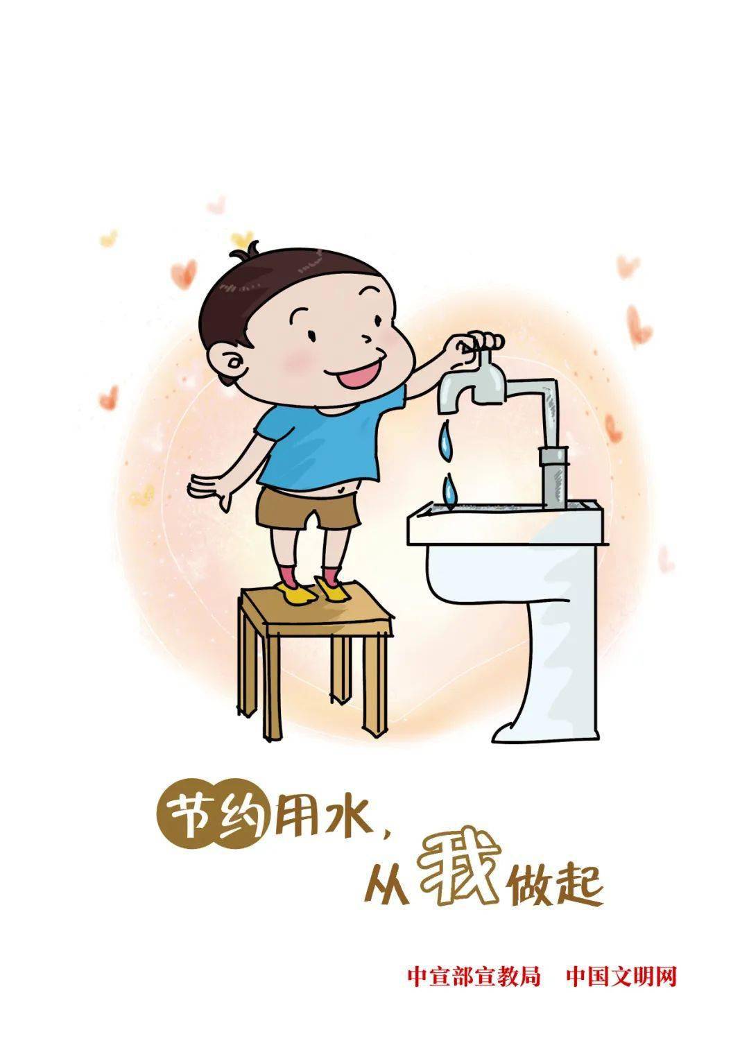 水源卡通画图片