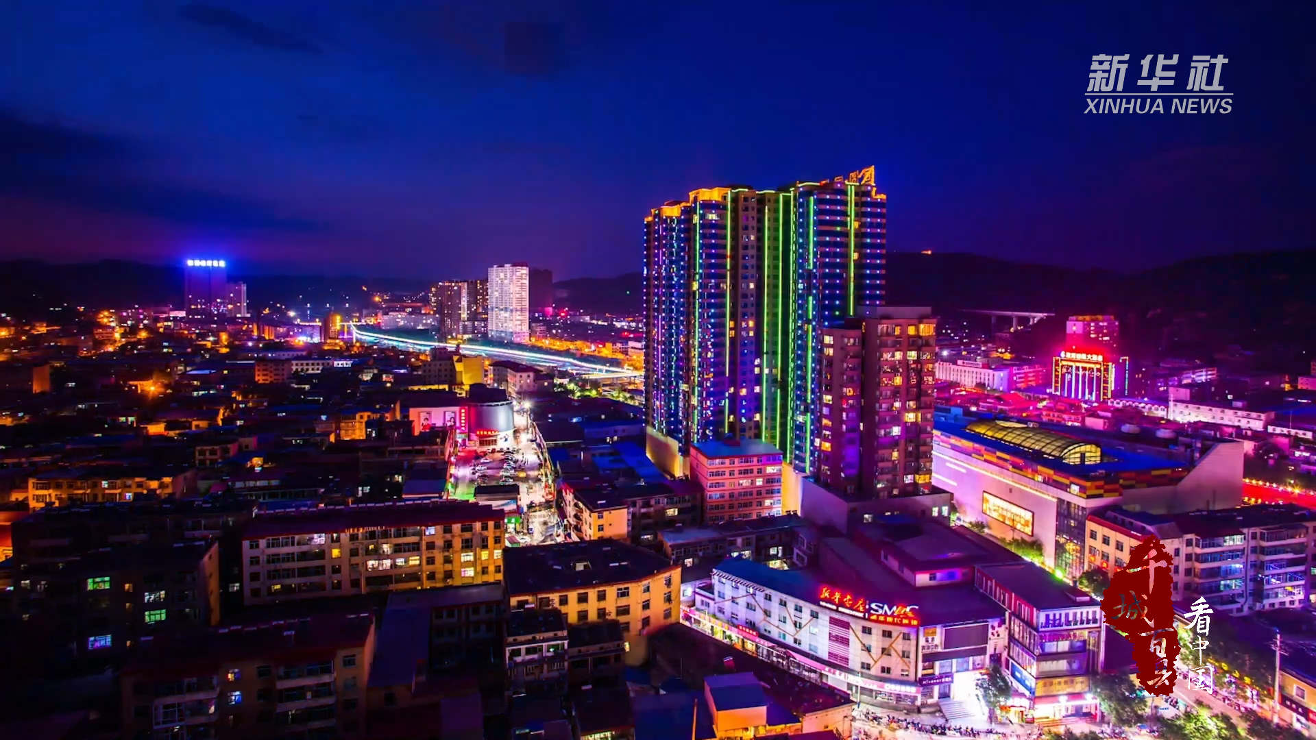 千城百县看中国|山西临县:黄河古渡 宜居山城_历史