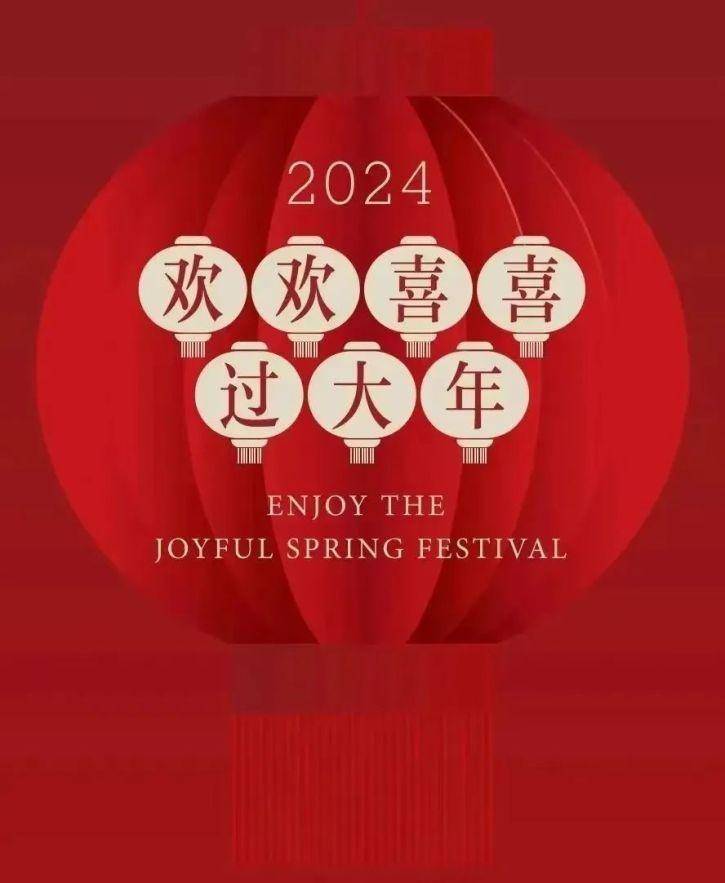 欢欢喜喜过大年丨2024贺岁公益电影大放送,你最喜欢哪一部_浦东新区