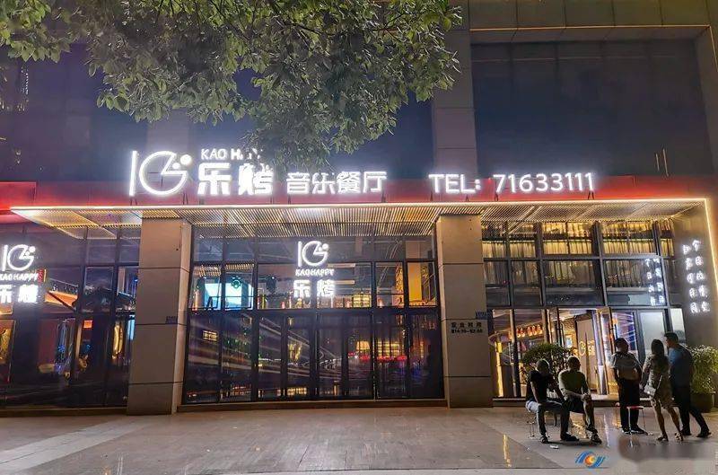 南川这些餐馆不打烊!加入收藏,春节照样嗨吃!