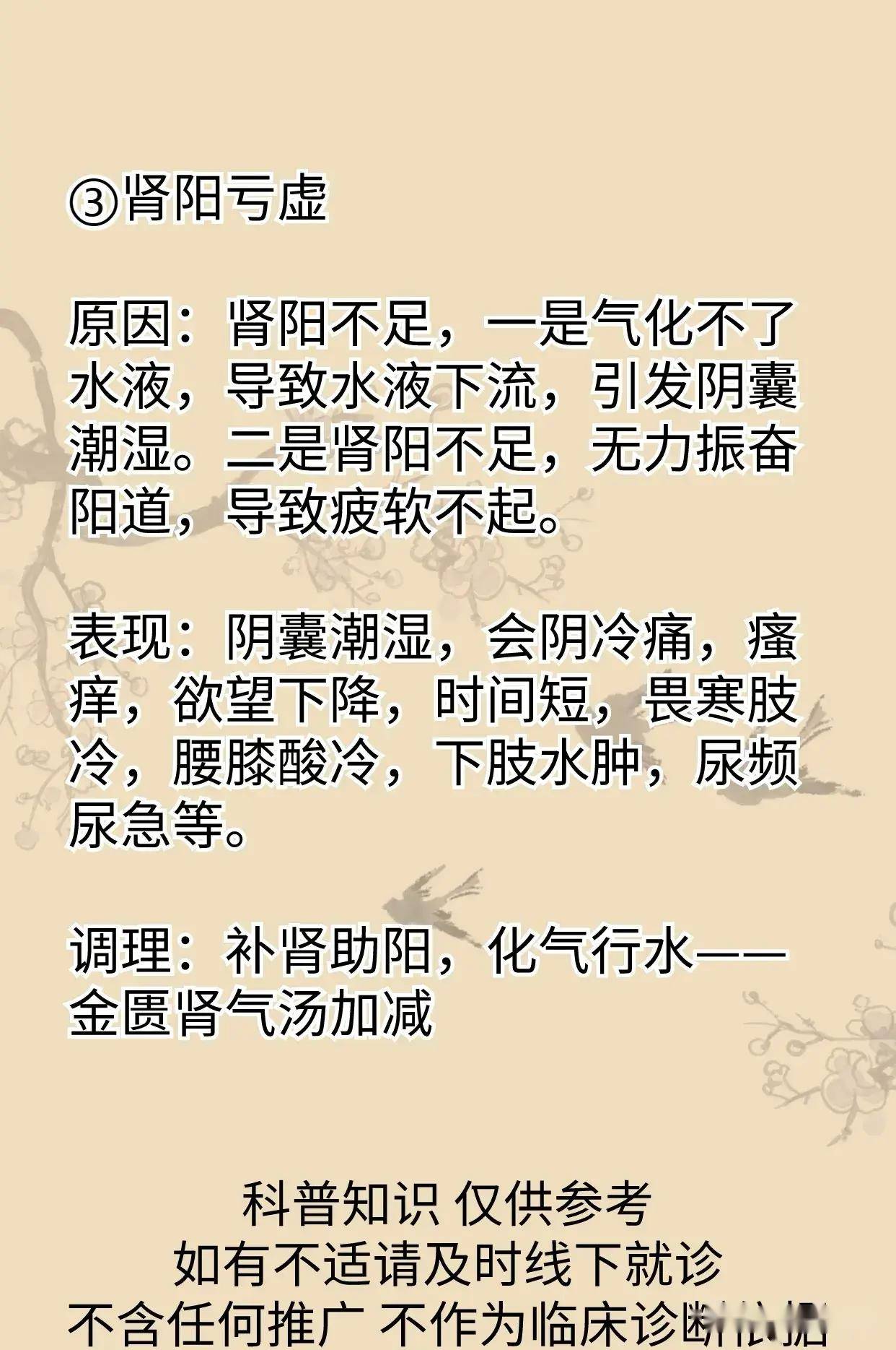 阴囊潮湿,宗筋疲软无力,都逃不过这四种原因!
