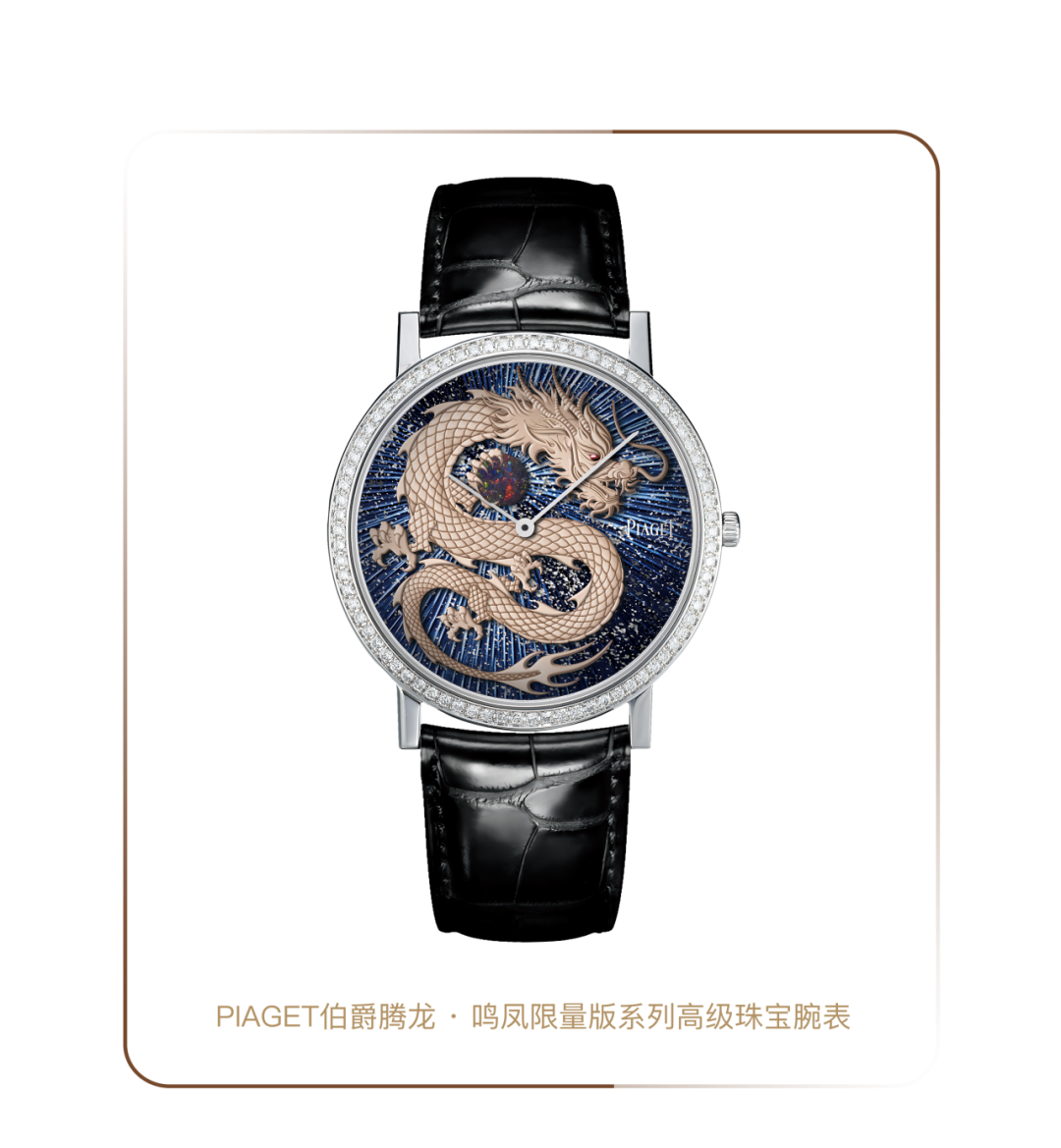不用特效,给这些腕表上点龙年限定皮肤的狠活_工艺_中国_艺术