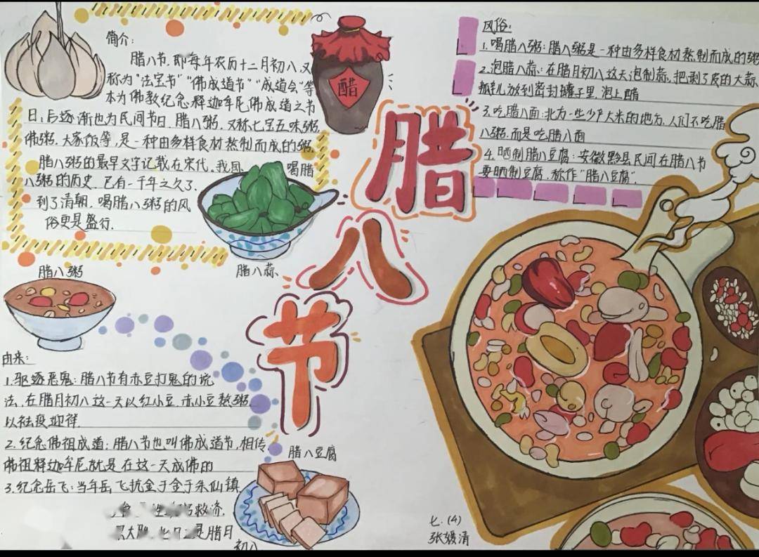 学生们利用假期搜集资料绘制手抄报