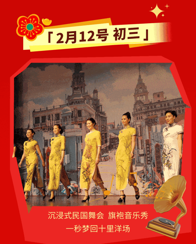 来生态城各商街"嗨玩"春节_阅览_社区