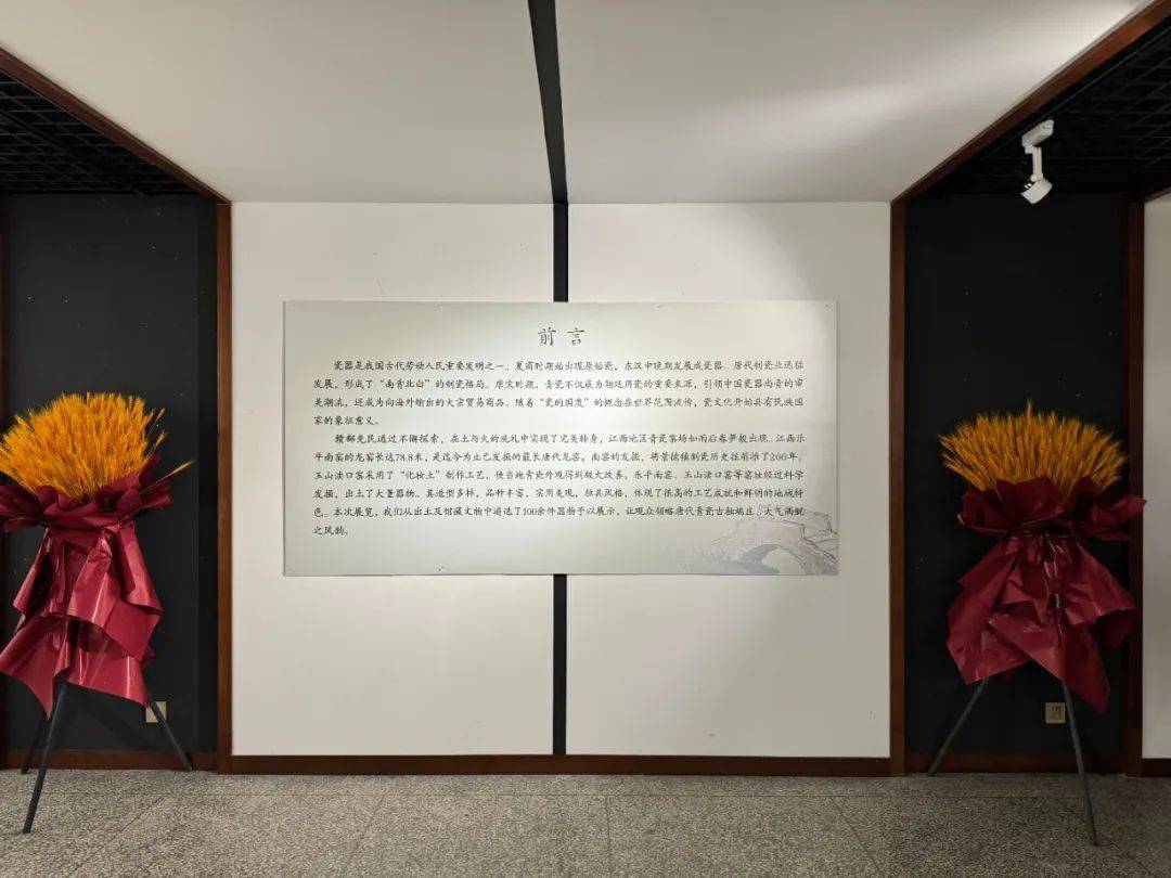 乐平市博物馆唐代青瓷文物在吉林市博物馆展出!