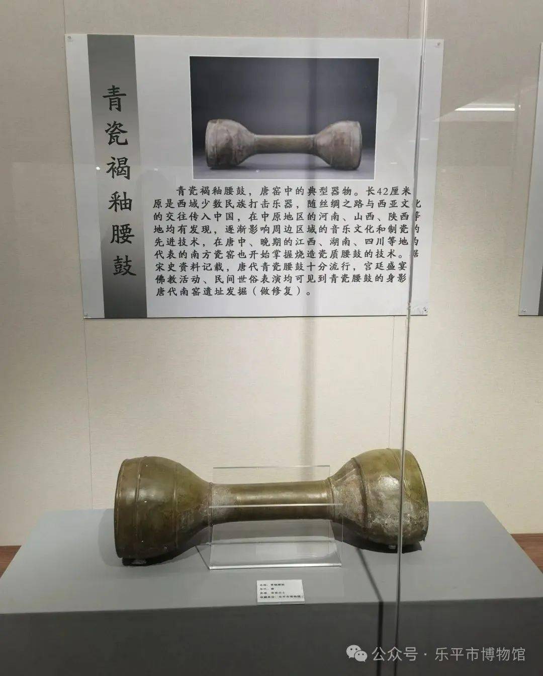 乐平市博物馆唐代青瓷文物在吉林市博物馆展出!