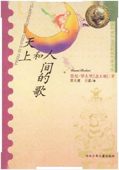罗大里的童诗:谁星期天不吃饭,星期一就会饿|孩子与诗71
