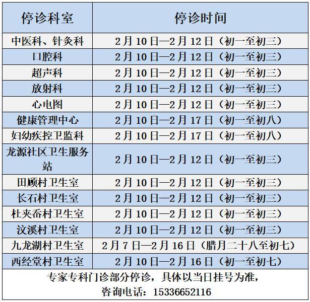 澥浦镇卫生院