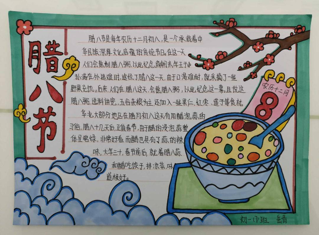 绘制手抄报左右滑动,查看更多制作腊八粥"小孩小孩你别馋,过了腊八就