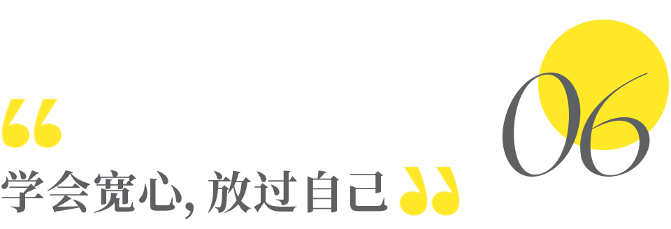 人與人之間難免磕碰摩擦,別往心裡去,寬心以待,就能放下很多不重要的