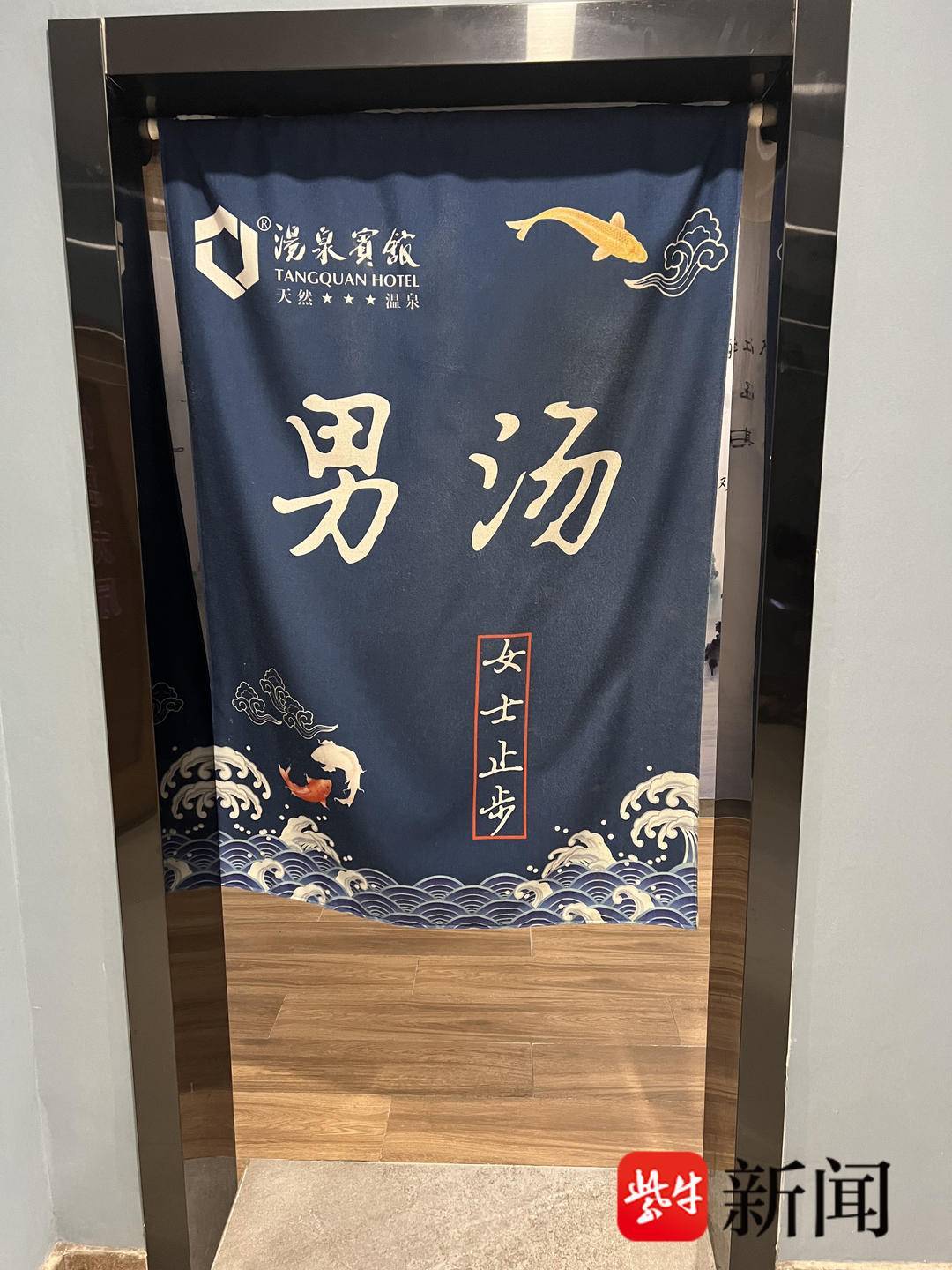 这是一家老派浴室,大池里是有硫磺味的温泉水,淋浴的龙头也很充足.