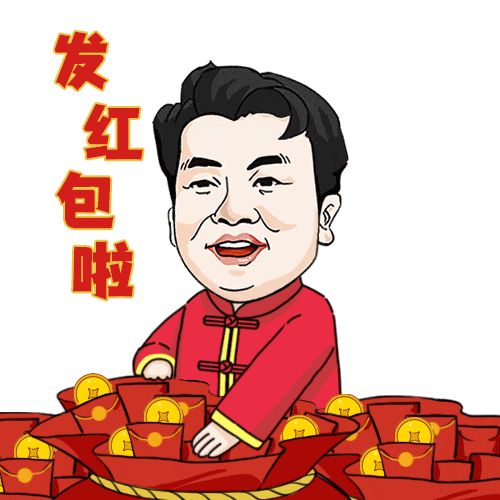 所有人,红包封面&表情包已就位!新年仪式感一键get