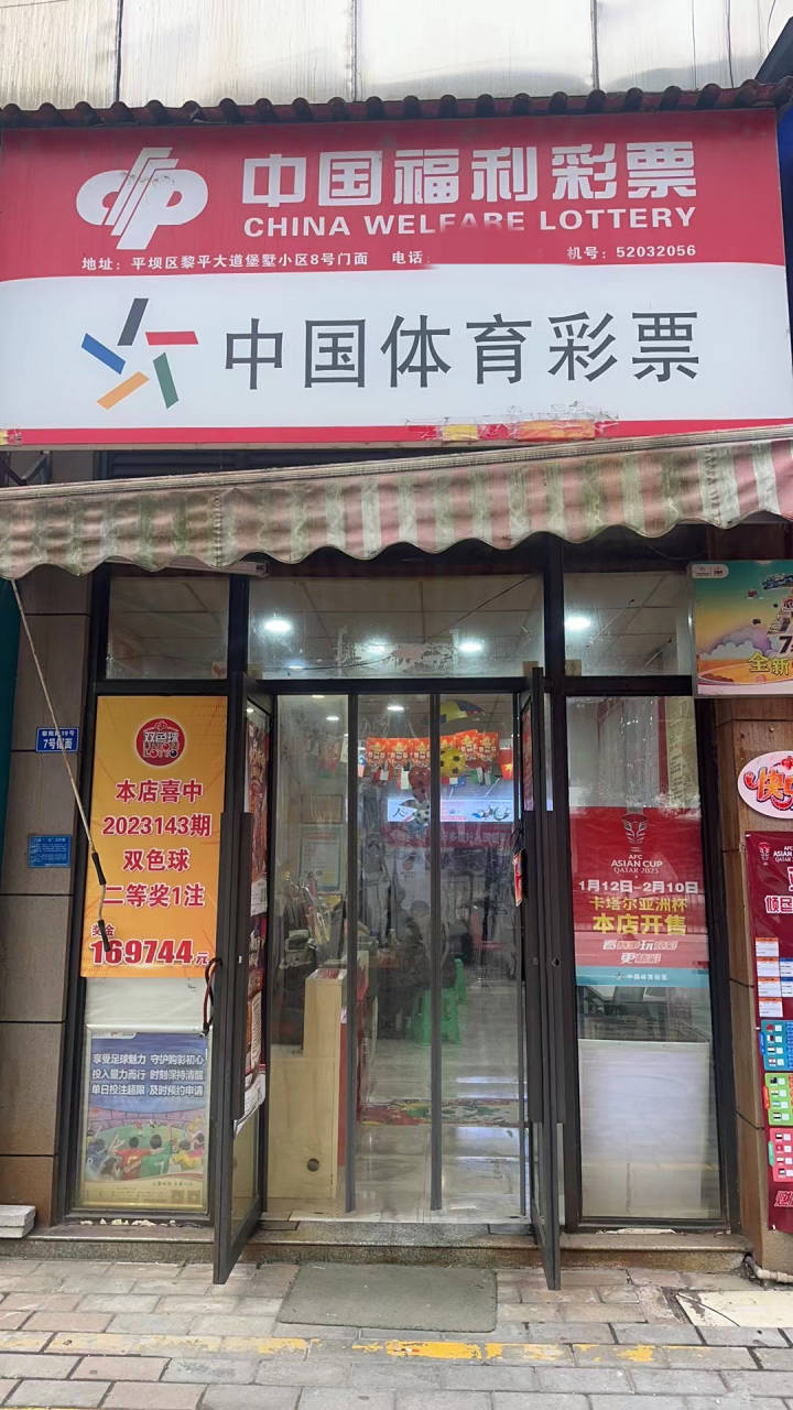 36亿税,投注站已成打卡地_彩票_先生_新闻