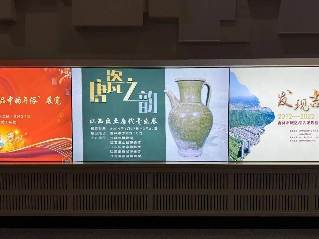 乐平市博物馆唐代青瓷文物在吉林市博物馆展出!