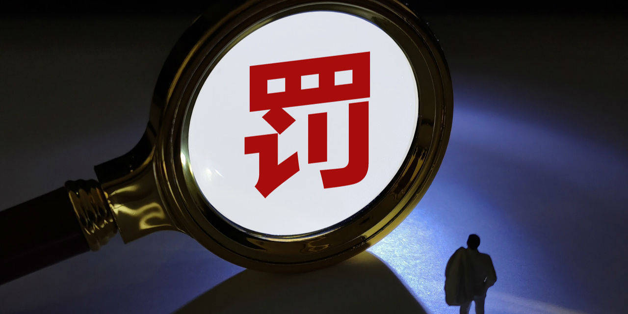 因多项业务违规被罚1540万元 中国银联:严格落实整改要求_规定_机构