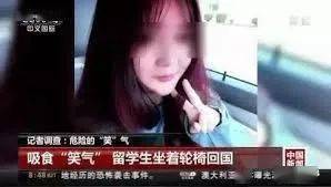 16岁留学生吸笑气身亡,父母竟浑然不知!