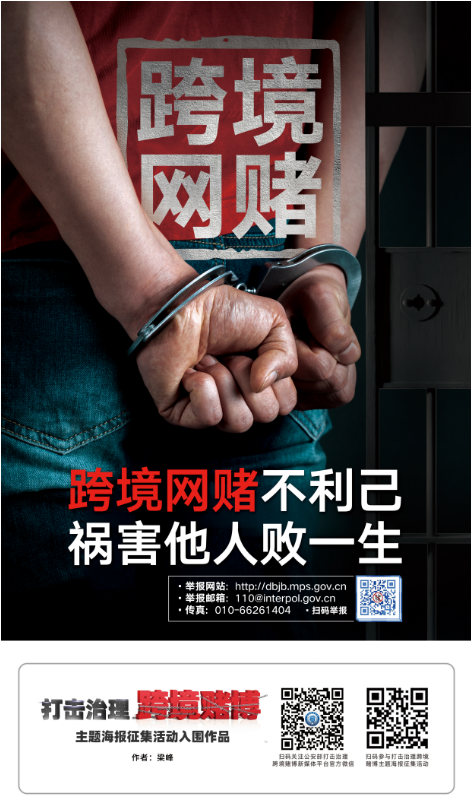 (四)到境外或通过境外网站参与赌博活动;(三)为境外赌博网站提供技术