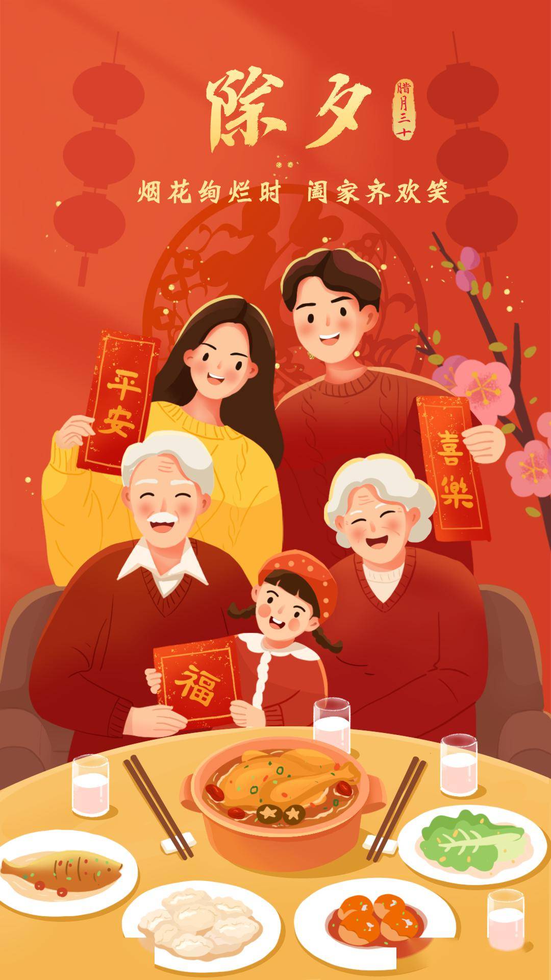 【网络中国节·春节】今日 除夕_压岁钱_春联_年画