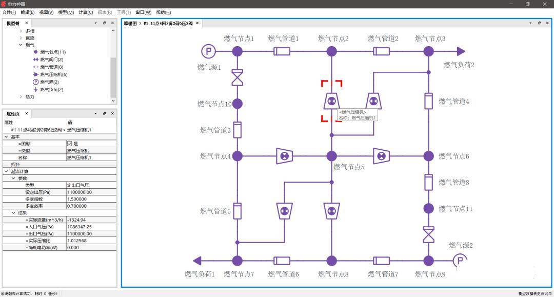 2024版 永久免費的電力仿真軟件(01月31日更新).rar