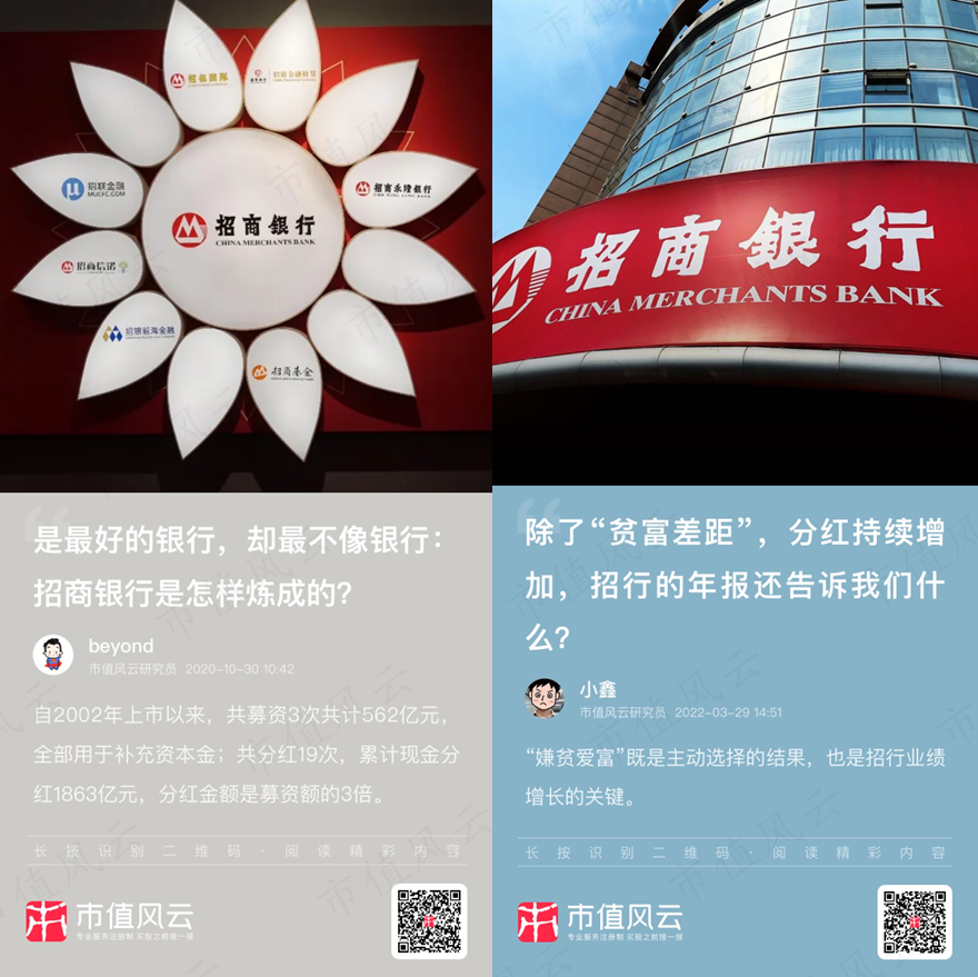 交易招商银行的正确姿势!