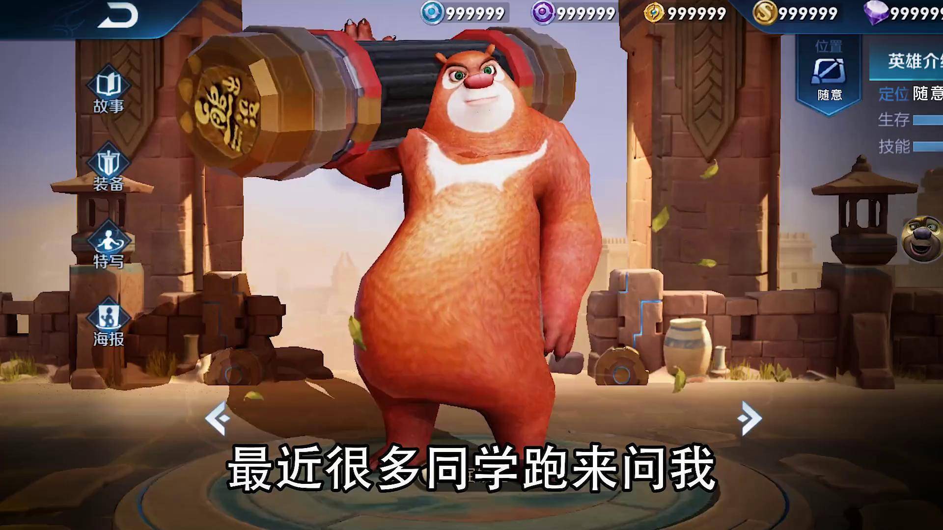 熊大出装教学,学会轻松上国服!熊熊荣耀