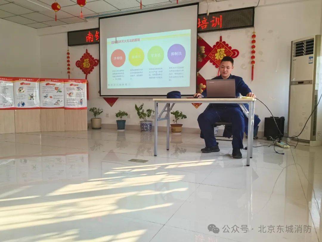 安全不放松,平安迎新春——东城消防蓝朋友宣传培训
