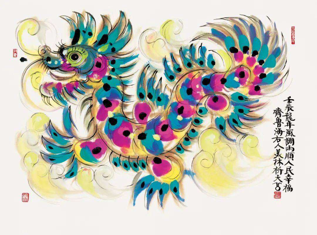 辰龙大吉,韩美林笔下的龙向您拜年啦_形象_作品_精神