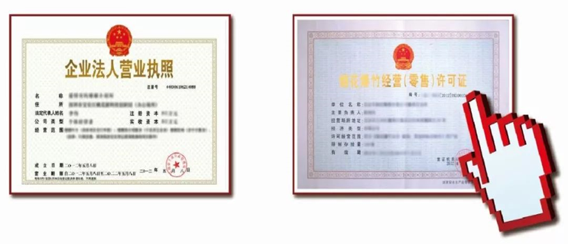合法销售网点均悬挂销售许可证和营业执照,不光要看证件是否齐全,还要