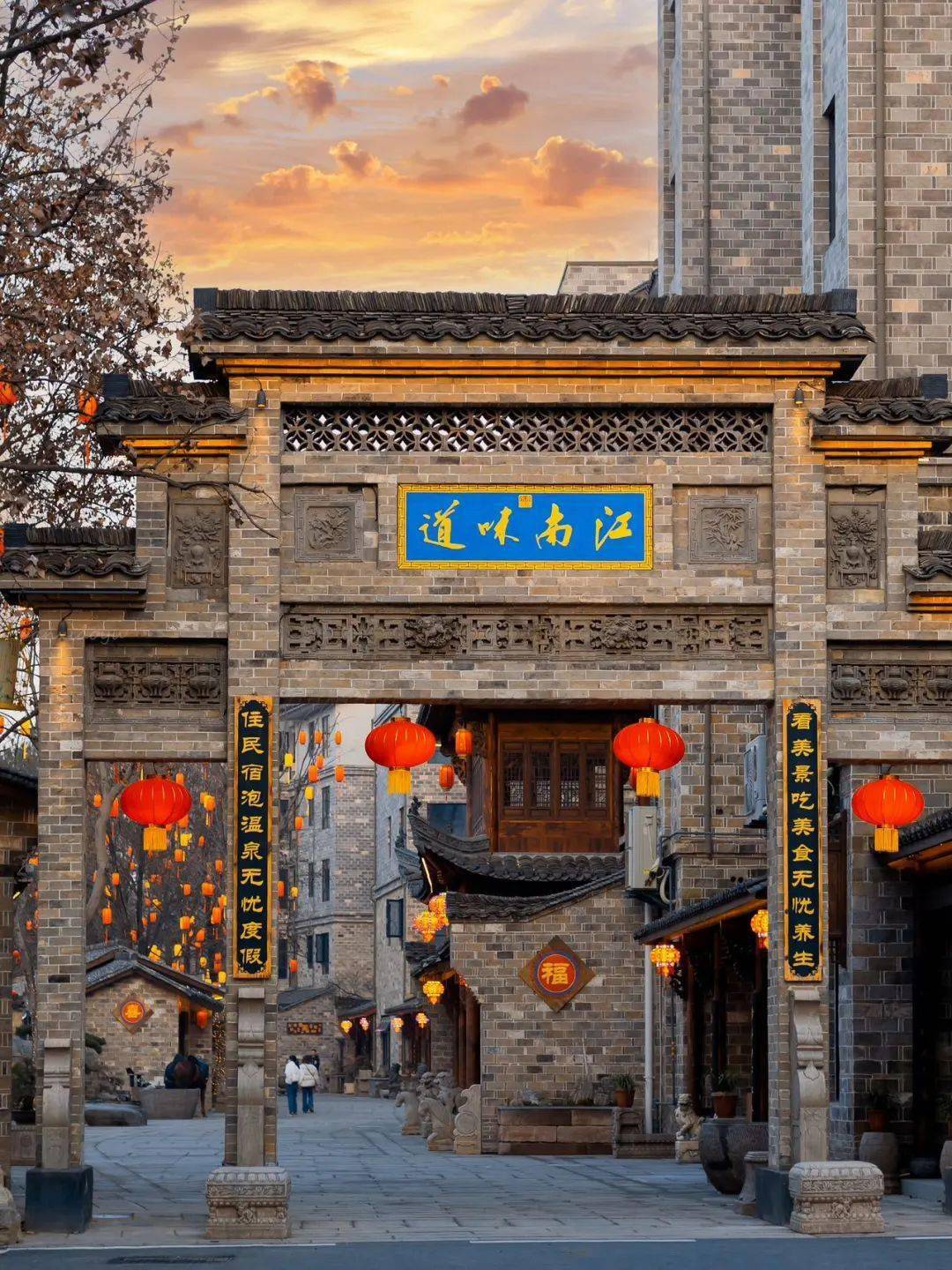 永泉小镇给大家拜年啦!_度假_服务_祝福