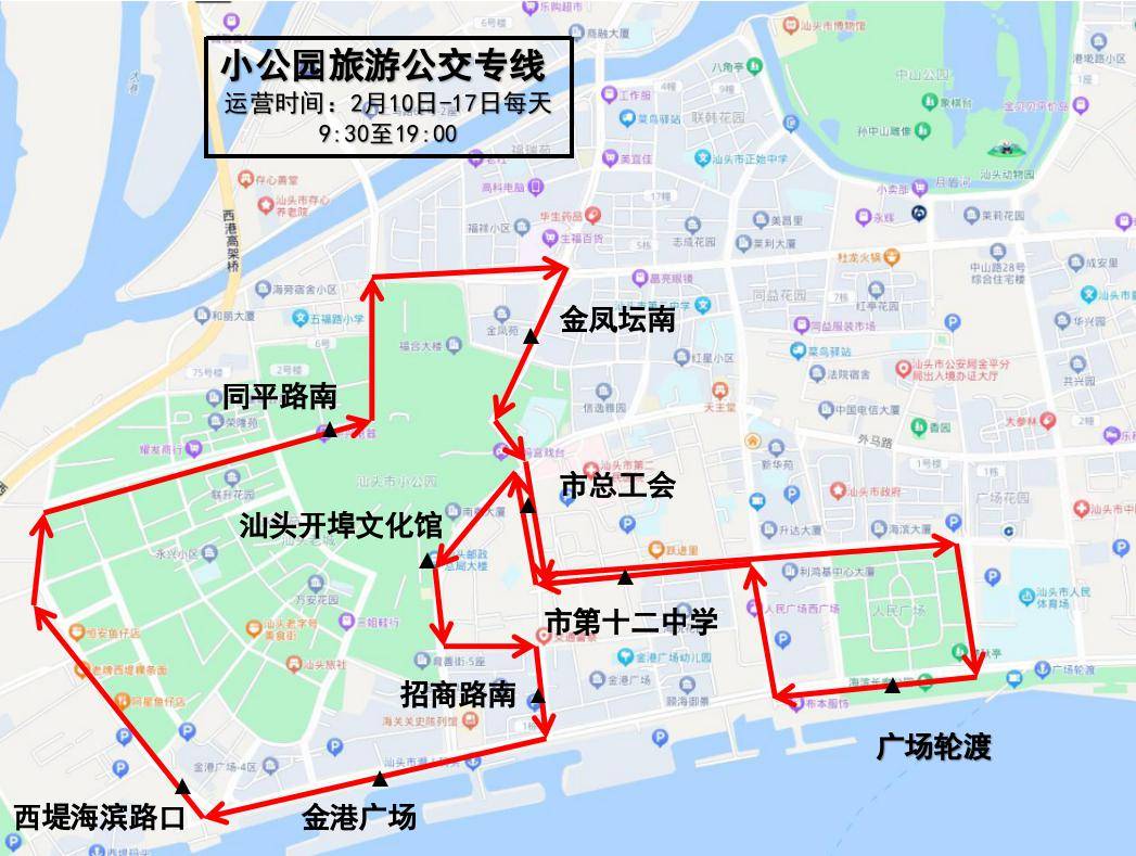 春节期间,汕头将开通小公园旅游公交专线
