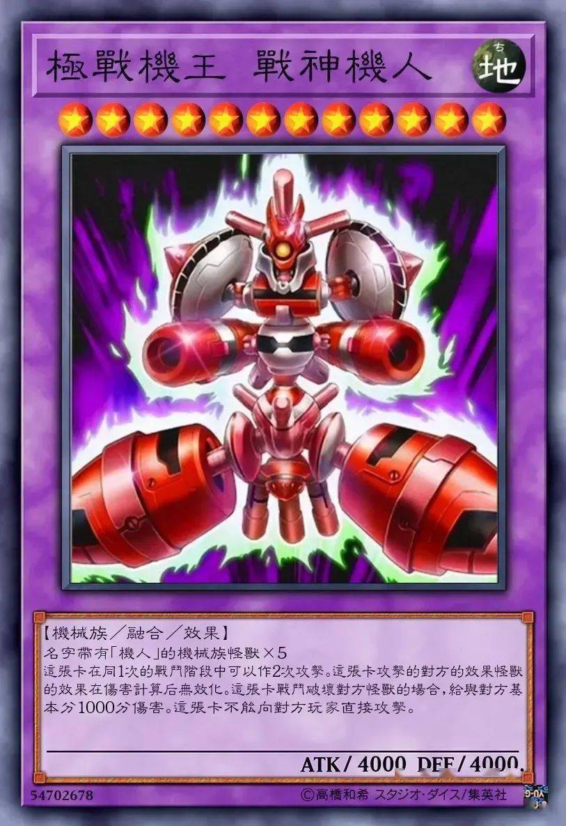 【许癸厄亚-神碑之泉】:水属性;12星;攻击性∞;防备力∞;机械族