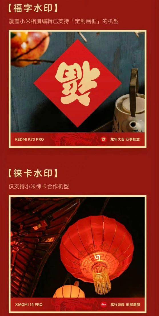 荣耀 Magic5 手机推送新春定制相框水印，可限时使用 